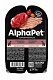 AlphaPet Superpremium влажный корм для собак паштет Говядина
