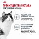 Royal Canin Urinary Care влажный корм для взрослых кошек для поддержания здоровья мочевыделительной системы, соус