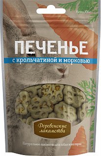 Деревенские лакомства для собак всех пород: печенье с крольчатиной и морковью