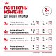 Royal Canin Indoor Sterilised 7+ влажный корм для стерил. домашних кошек старше 7 лет, желе