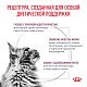 Royal Canin Renal Роял Канин влажный корм для кошек при почечной недостаточности с рыбой, соус