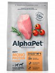 AlphaPet Monoprotein сухой корм для щенков, беременных и кормящих собак средних и крупных пород Индейка