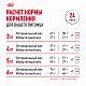 Royal Canin Sterilised 37 сухой корм для стерилизованных кошек