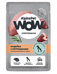 AlphaPet Wow влажный корм для щенков Индейка с потрошками