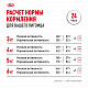 Royal Canin Light Weight Care сухой корм для взрослых кошек для профилактики избыточного веса