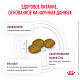 Royal Canin Renal сухой корм для собак для поддержания функции почек