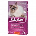 Relaxivet Таблетки успокоительные для кошек и собак, 10 таб