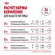Royal Canin Indoor Sterilised 7+ влажный корм для стерил. домашних кошек старше 7 лет, соус