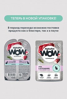 AlphaPet Wow влажный корм для кошек с чувствительным пищеварением, утка с потрошками