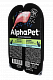 AlphaPet Superpremium влажный корм для кошек с чувствительным пищеварением, кролик и черника