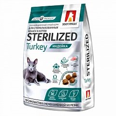 Зоогурман полнорационный сухой корм для стерилизованных кошек и котов Sterilized, индейка