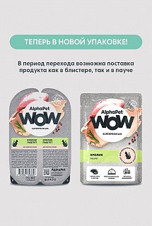 AlphaPet Wow паштет для взрослых кошек, кролик