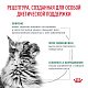 Royal Canin Satiety Weight Management Роял Канин влажный корм для кошек для снижения веса, соус