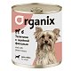  ORGANIX Органикс консервы для собак телятина с зеленой фасолью