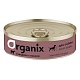 ORGANIX Органикс консервы для собак, с говядиной и языком