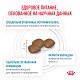 Royal Canin Sensitivity Control сухой корм для собак при пищевой аллергии 