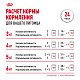 Royal Canin Instinctive влажный корм для взрослых кошек, соус