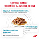 Royal Canin Sensitivity Control Роял Канин влажный корм для кошек при пищевой аллергии, соус