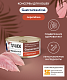 Florida Preventive Line Gastrointestinal (профилактика) консервы для поддержания здоровья ЖКТ для кошек с перепёлкой