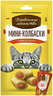 Деревенские лакомства мини-колбаски для кошек с пюре из лосося