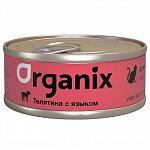 ORGANIX Органикс консервы для кошек, телятина с языком, 100 г