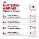 Royal Canin Indoor Sterilised влажный корм для взрослых стерил. домашних кошек, желе