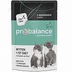 ProBalance Kitten 1'st Diet для котят с 2-х мес., беременных и кормящих кошек, с кроликом в желе, 85 г