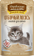 Деревенские лакомства паштет для котят, отборный лосось