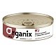  ORGANIX Органикс консервы для щенков мясное ассорти с говядиной и цукини